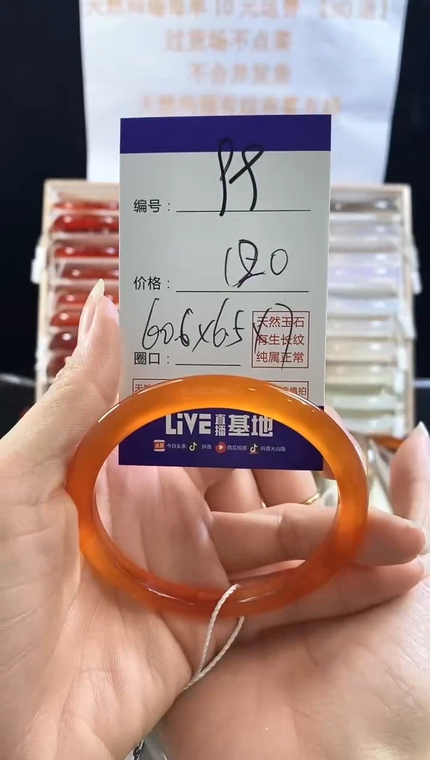玛瑙/玉髓手镯未镶嵌小**?99