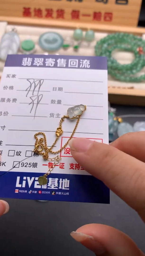 18K金镶嵌手链翡翠10137226