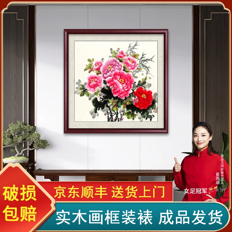 花开富贵牡丹花挂画中式客厅餐厅办公室玄关装饰画中堂背景墙壁画