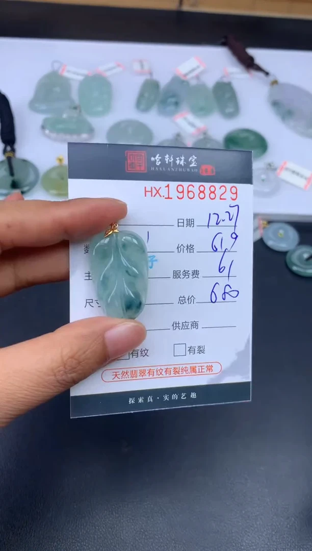 未镶嵌挂件翡翠哈轩 挂件1