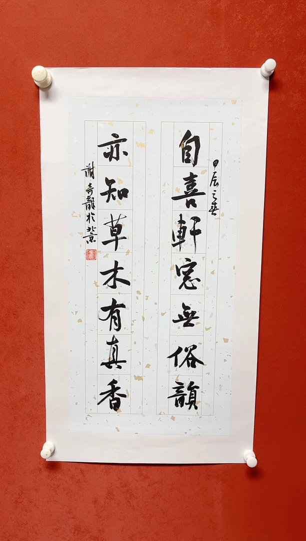 【闪购商品】书法谢奇龙 书法对联画芯68*34手工托芯
