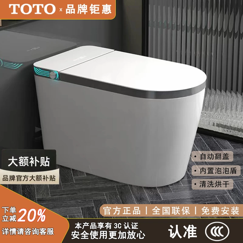 TOTO智能马桶加大座圈自动翻盖无水压限制全自动适配座便器即热式