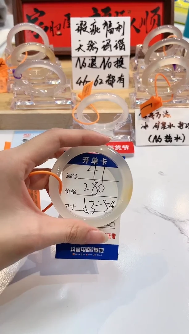 【闪购商品】玛瑙/玉髓手镯未镶嵌41-60+L马黑1瑕L-L