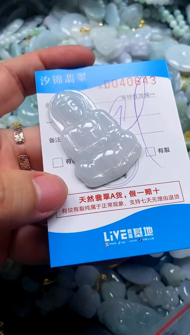 颈饰未镶嵌翡翠闪购商品0040643