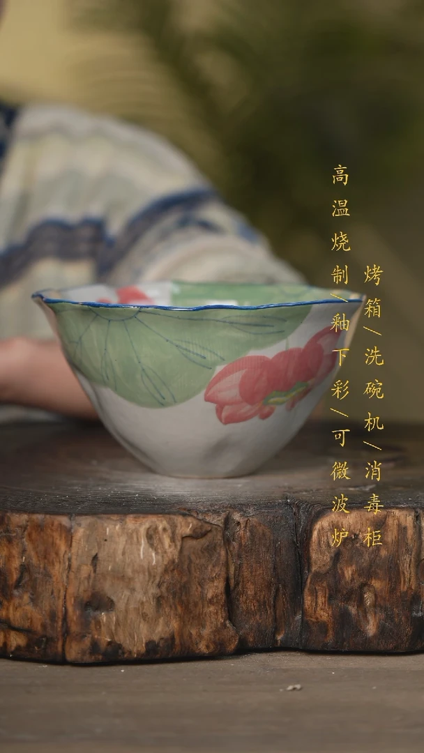 【闪购商品】瓷片景德镇高温釉下彩可微波烤箱洗碗机