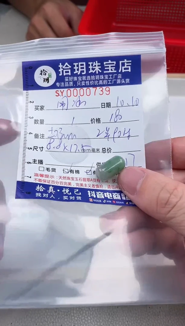 散珠翡翠闸*冰胶囊桶珠卡8.8*17.5mm毫米左右739