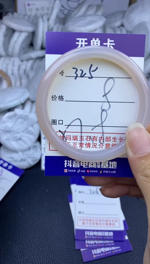 手镯玛瑙/玉髓未镶嵌325