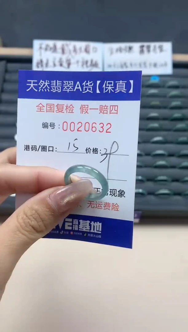 【闪购商品】翡翠戒指未镶嵌天然翡翠20632