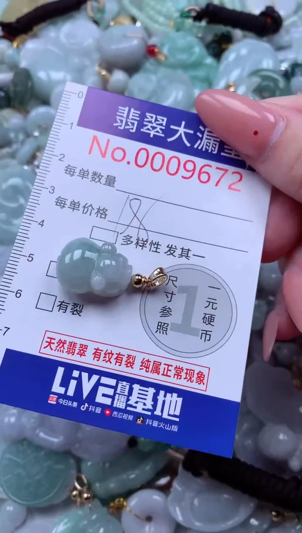 吊坠(不含链)未镶嵌翡翠9672