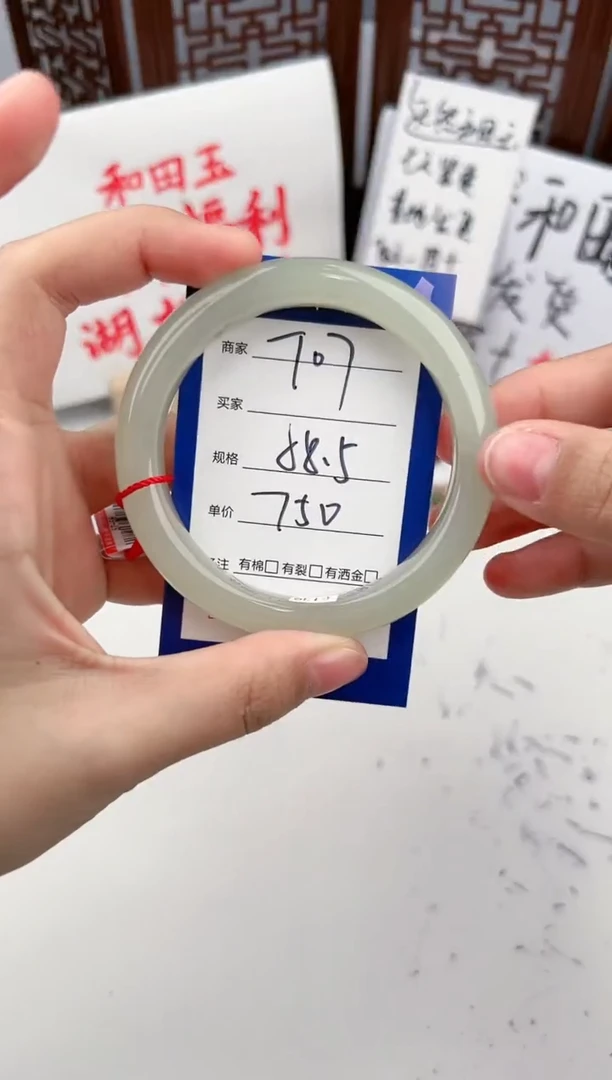 【闪购商品】和田玉手镯未镶嵌微色差T07