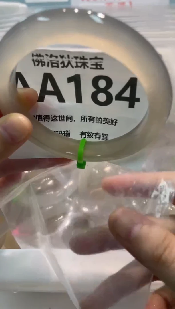 手镯玛瑙/玉髓未镶嵌AA184
