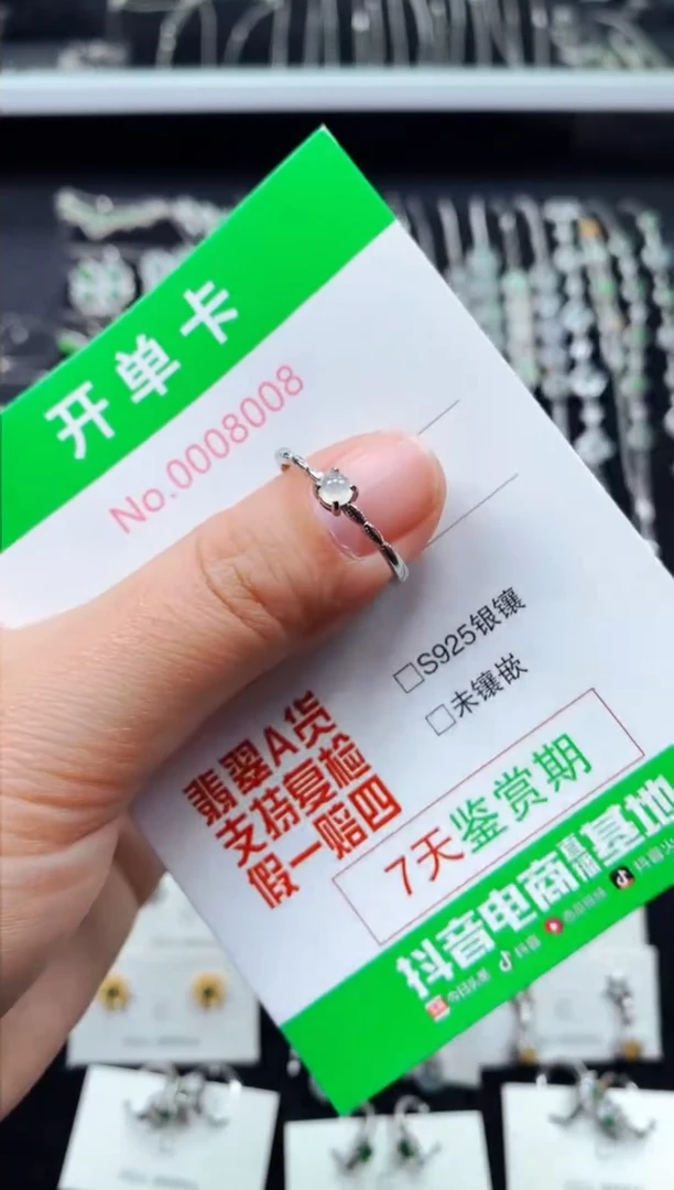 【闪购商品】翡翠戒指银S925镶嵌8008