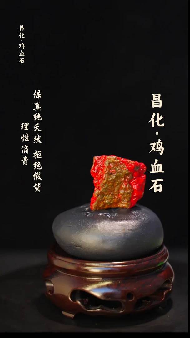 昌化石印石正宗昌化鸡血石印章石料原石微暇介意勿拍HJ