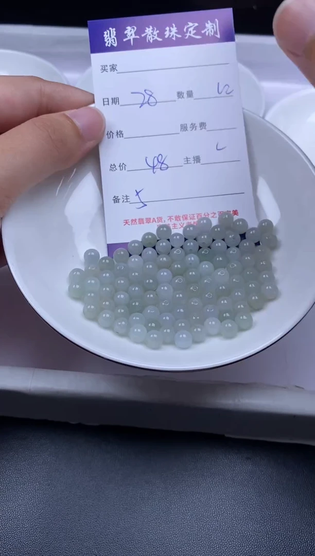 颈饰未镶嵌翡翠贞城散珠批发DIY编制