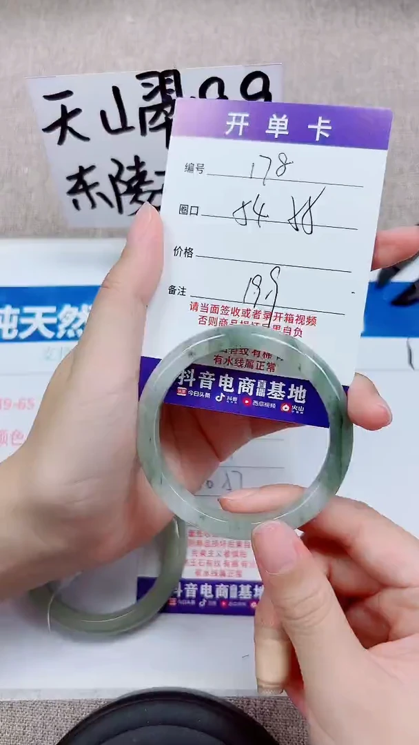 未镶嵌手镯石英质玉A178-54.55