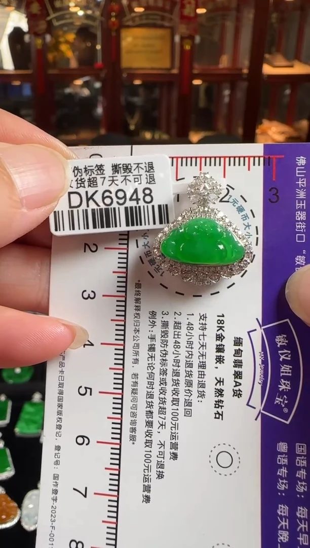颈饰18K金镶嵌翡翠DK6948冰绿佛公