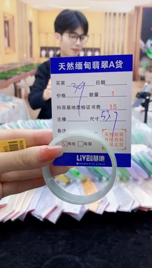 【闪购商品】翡翠手镯未镶嵌0380800088