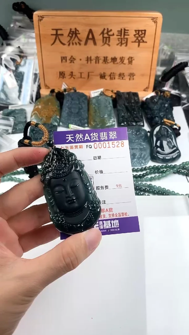 颈饰未镶嵌翡翠