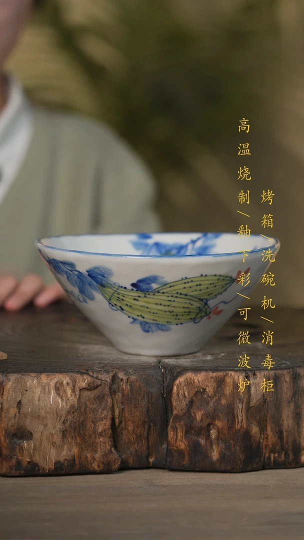 【闪购商品】碗景德镇高温釉下彩可微波烤箱洗碗机