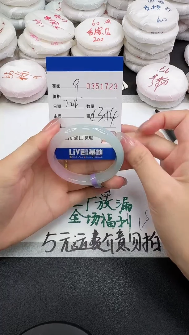 玛瑙/玉髓手镯未镶嵌1723
