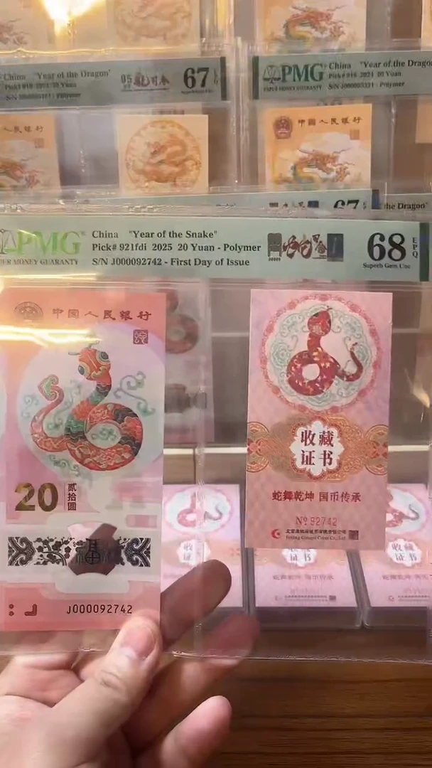 【闪购商品】塑料双金兰关门蛇司令币证68分带4不挑号
