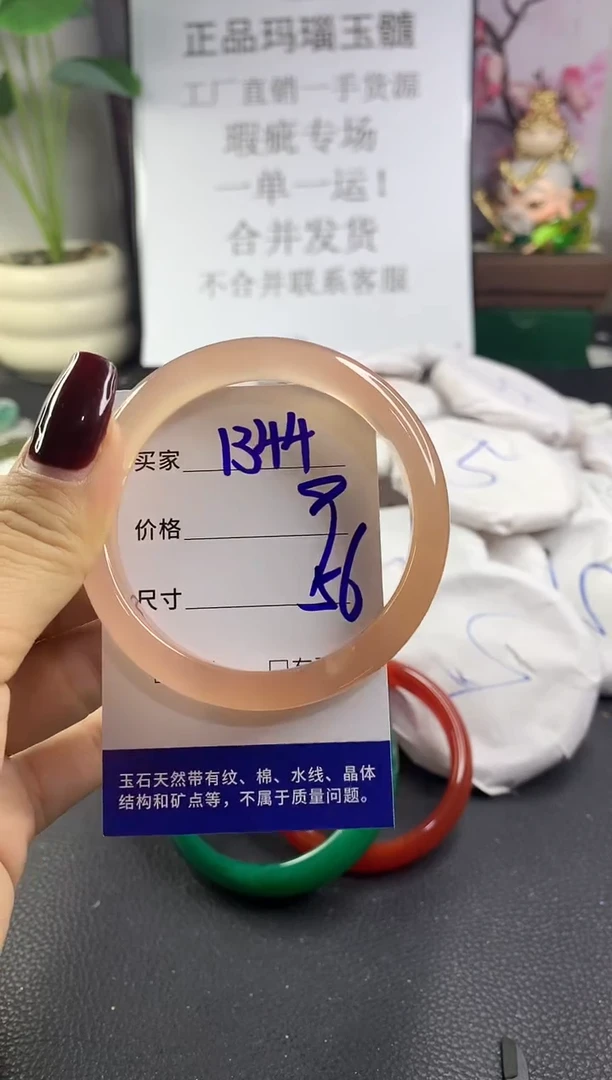 手镯玛瑙/玉髓未镶嵌1344