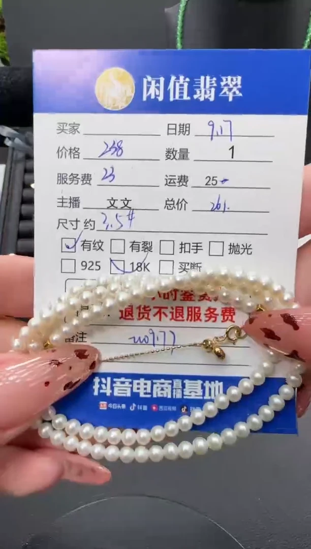 颈饰18K金镶嵌淡水珍珠珍珠项链