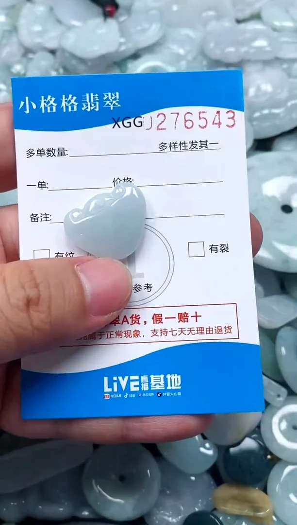 翡翠未镶嵌颈饰闪购商品0276543