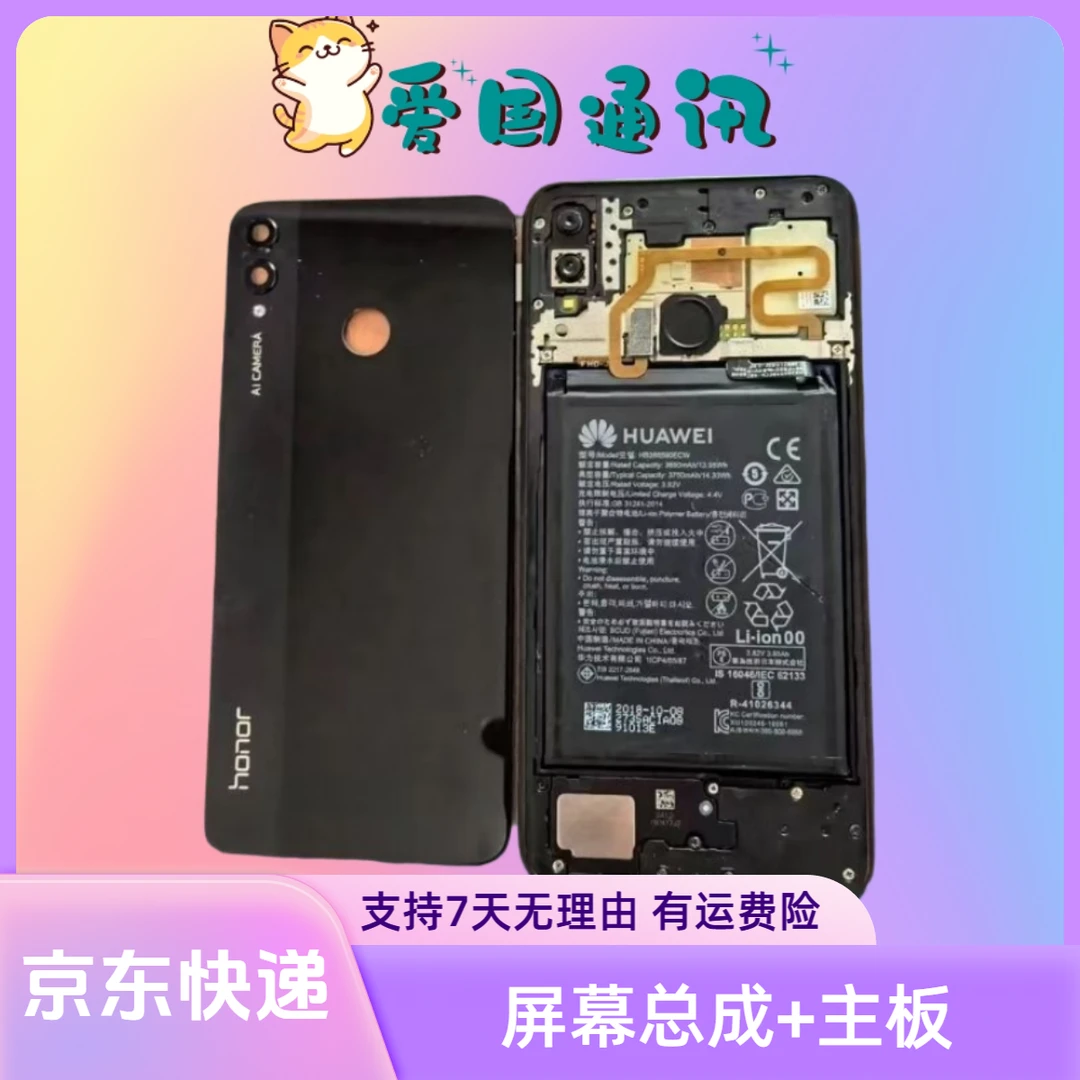 屏幕总成+主板 Y53s