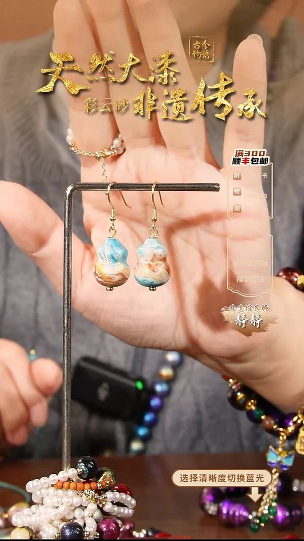 彩云砂墩墩葫芦耳坠--映月