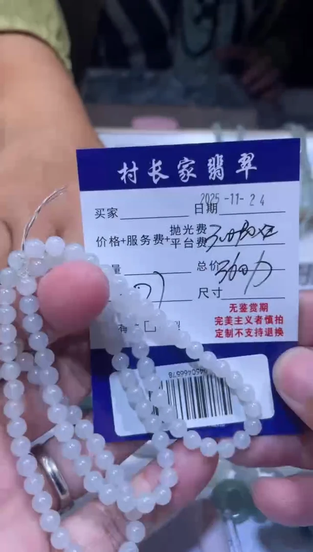 未镶嵌定制翡翠0450466578