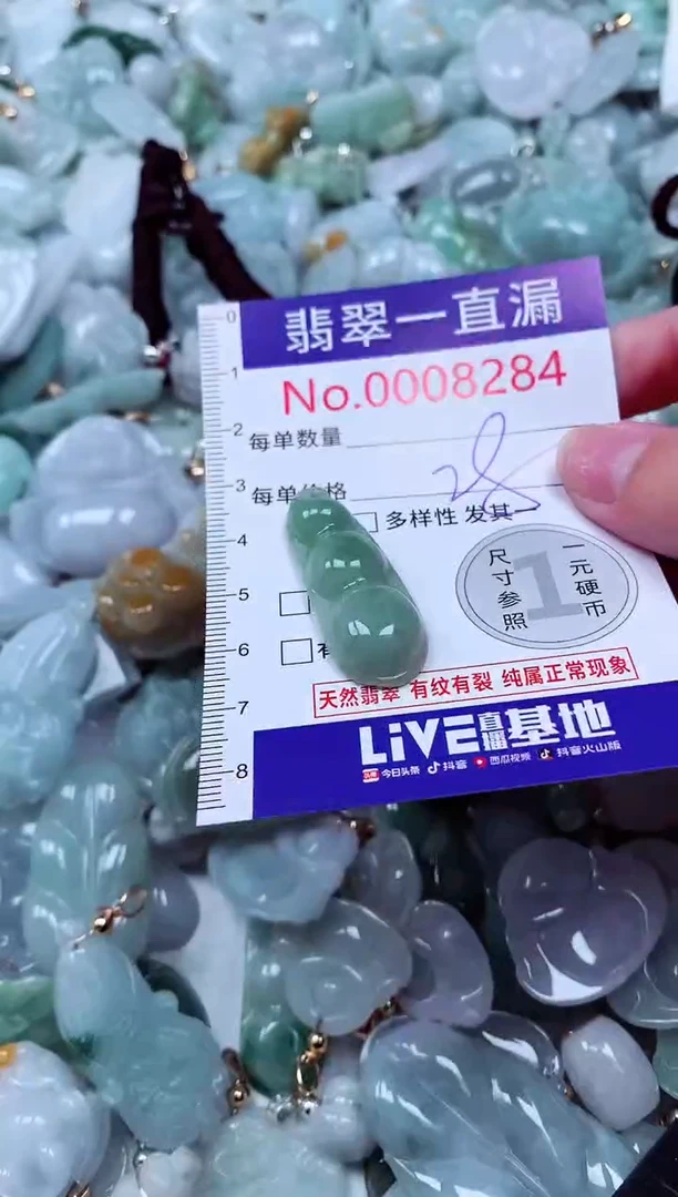 吊坠(不含链)未镶嵌翡翠8284