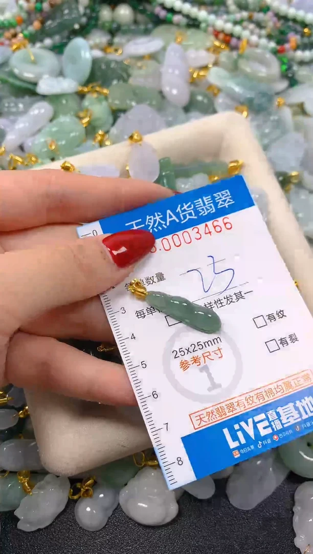 颈饰未镶嵌翡翠净货挂件-3466