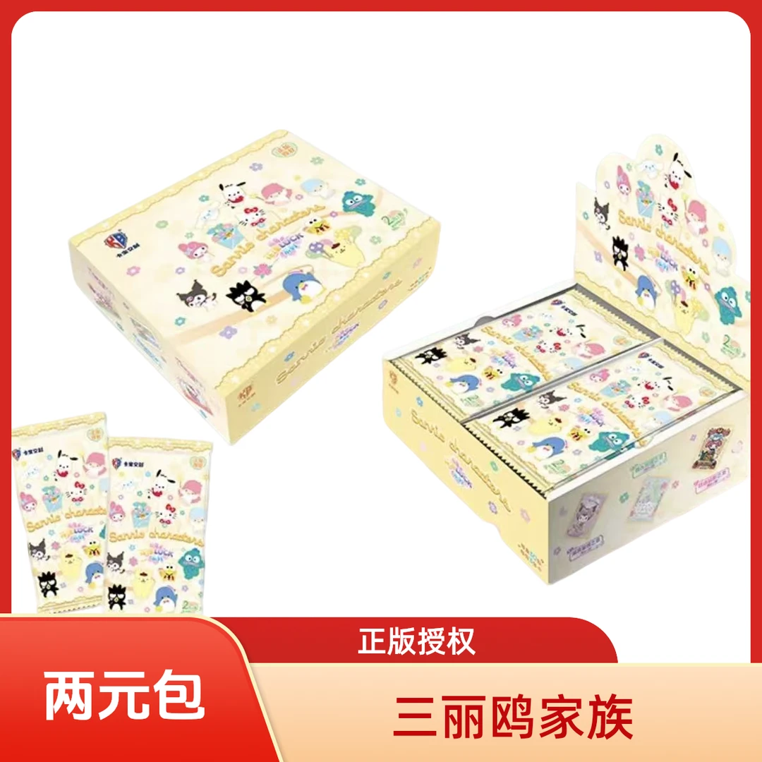 【卡游】三丽鸥家族-拍立得卡花漾LUCK第6弹V2 收藏卡/默认代拆MG