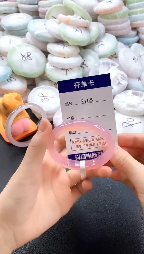 手镯玛瑙/玉髓未镶嵌2105圈口51