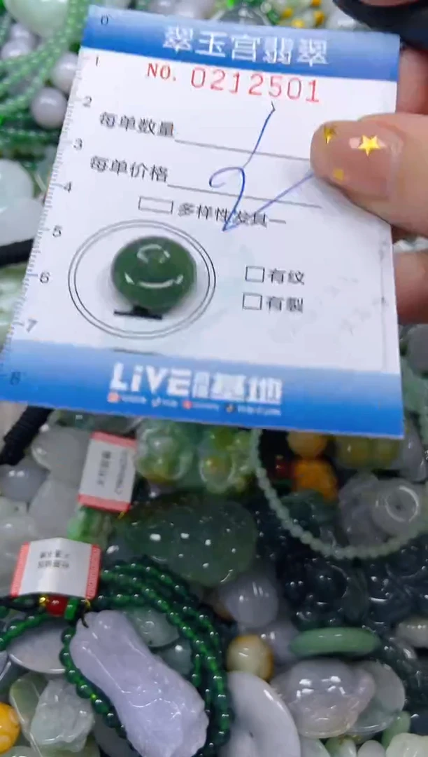 颈饰未镶嵌翡翠闪购C0212501