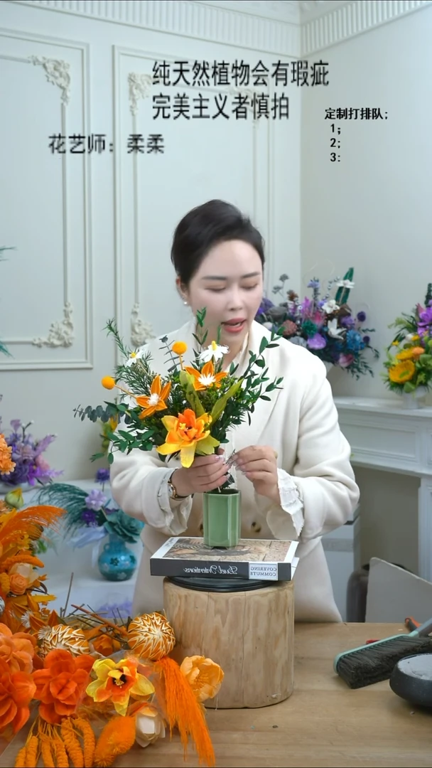 福利永生干花1号（方绿瓶+橙绿）