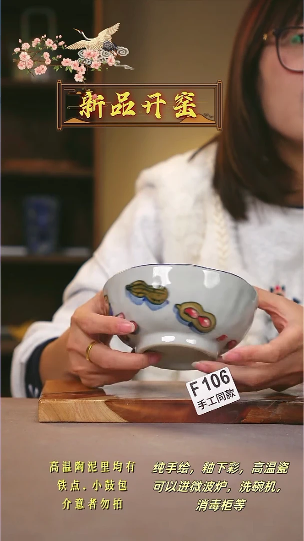 其他F106陶然集器瓷器