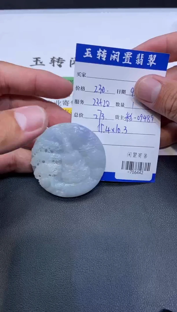 颈饰未镶嵌翡翠挂件多人-706442