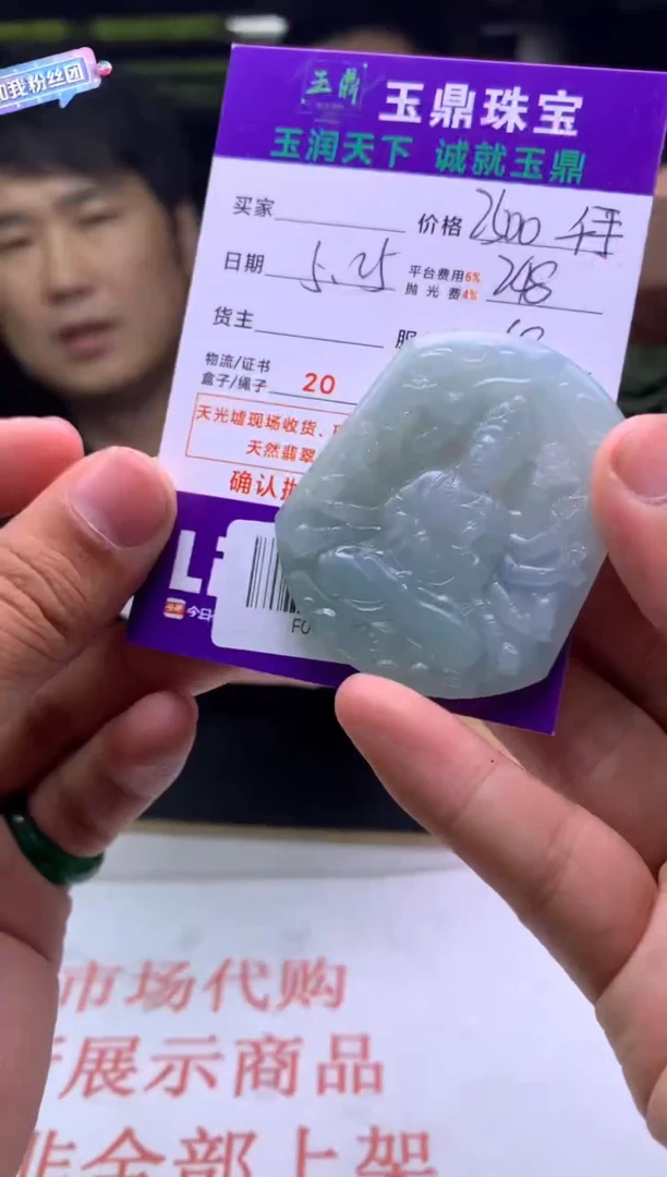 定制翡翠未镶嵌56565656