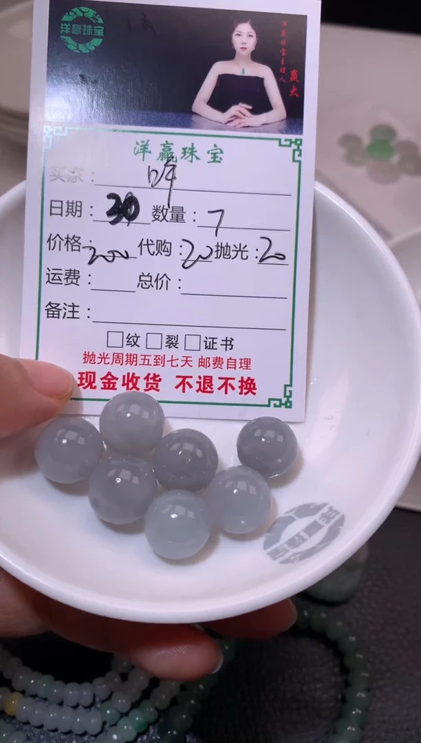 定制翡翠未镶嵌?****）珠子