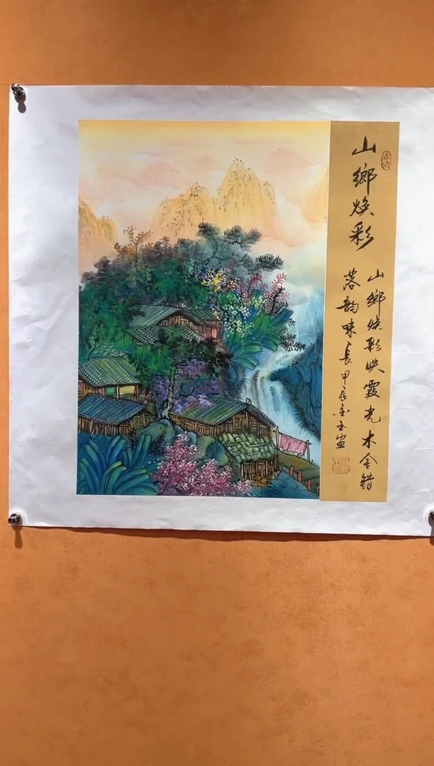 国画刘金玉教授亲笔手绘