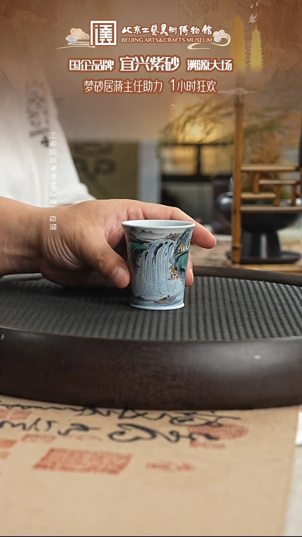 茶杯紫砂008国企品牌  陶茶溯源