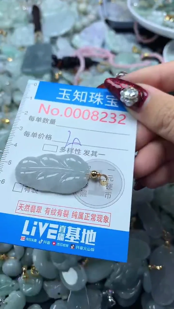 吊坠(不含链)未镶嵌翡翠8232