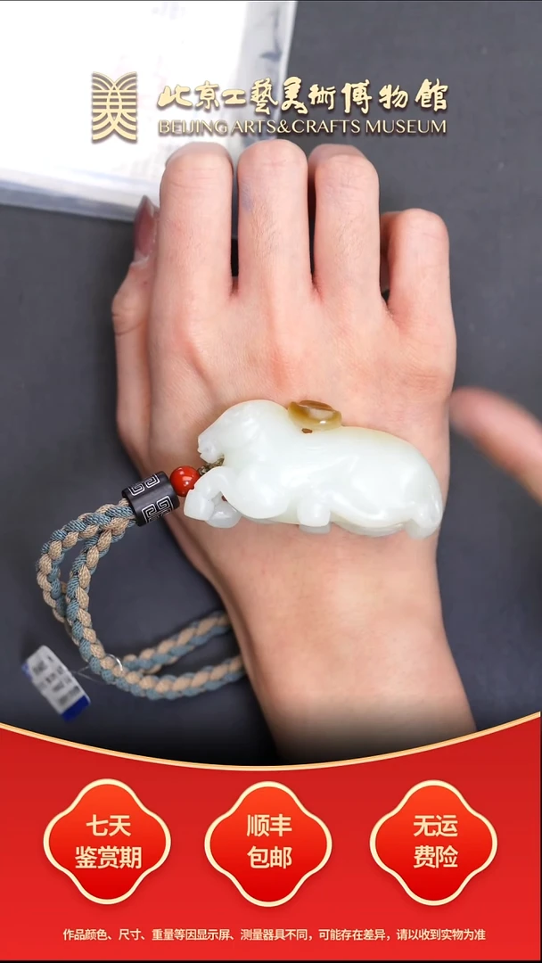 未镶嵌和田玉挂件B1221GMD310马到成功