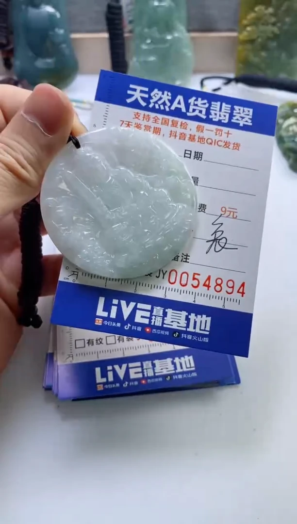 【闪购商品】翡翠挂件未镶嵌