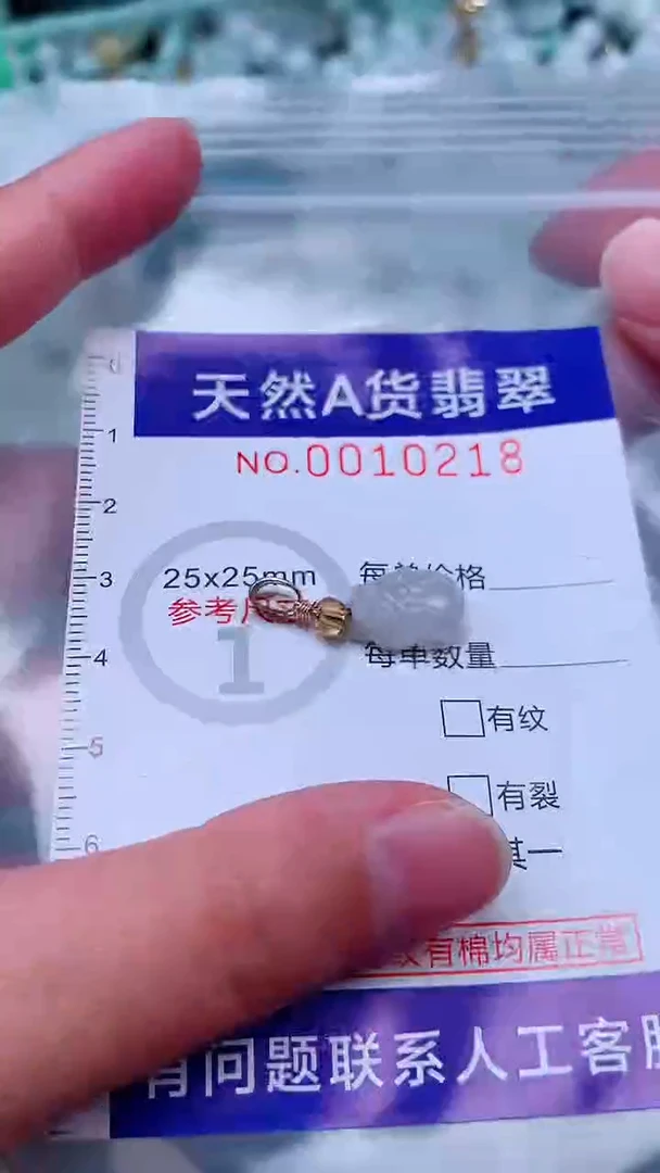 吊坠(不含链)未镶嵌翡翠1