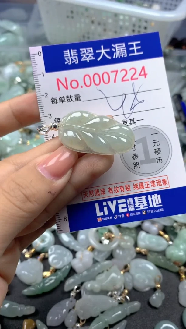 颈饰未镶嵌翡翠7224