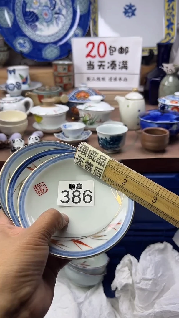 平*人顺鑫工艺品店闪购