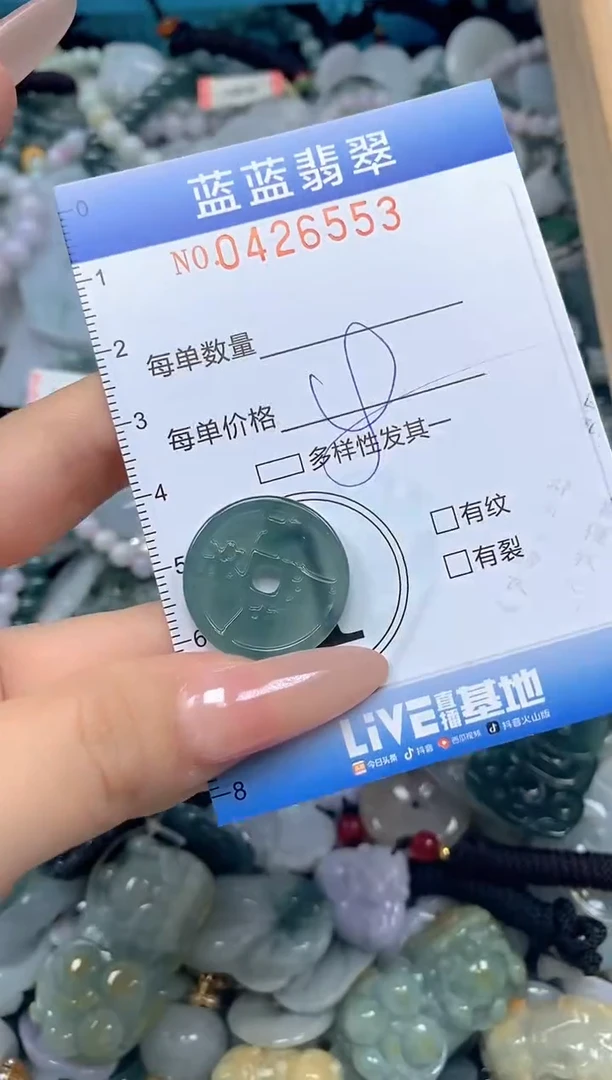颈饰未镶嵌翡翠闪购0426553